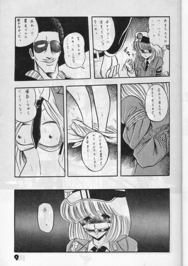 Master [LUNA INDUSTRIA (Various)] Han-Kan-Rin Cougar - Page 9