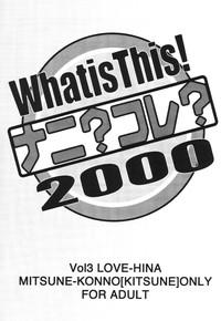 Naruto What is This! Nani? Kore? 2000- Love hina hentai Facial 2