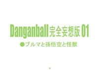 Danganball Kanzen Mousou Han 01 2