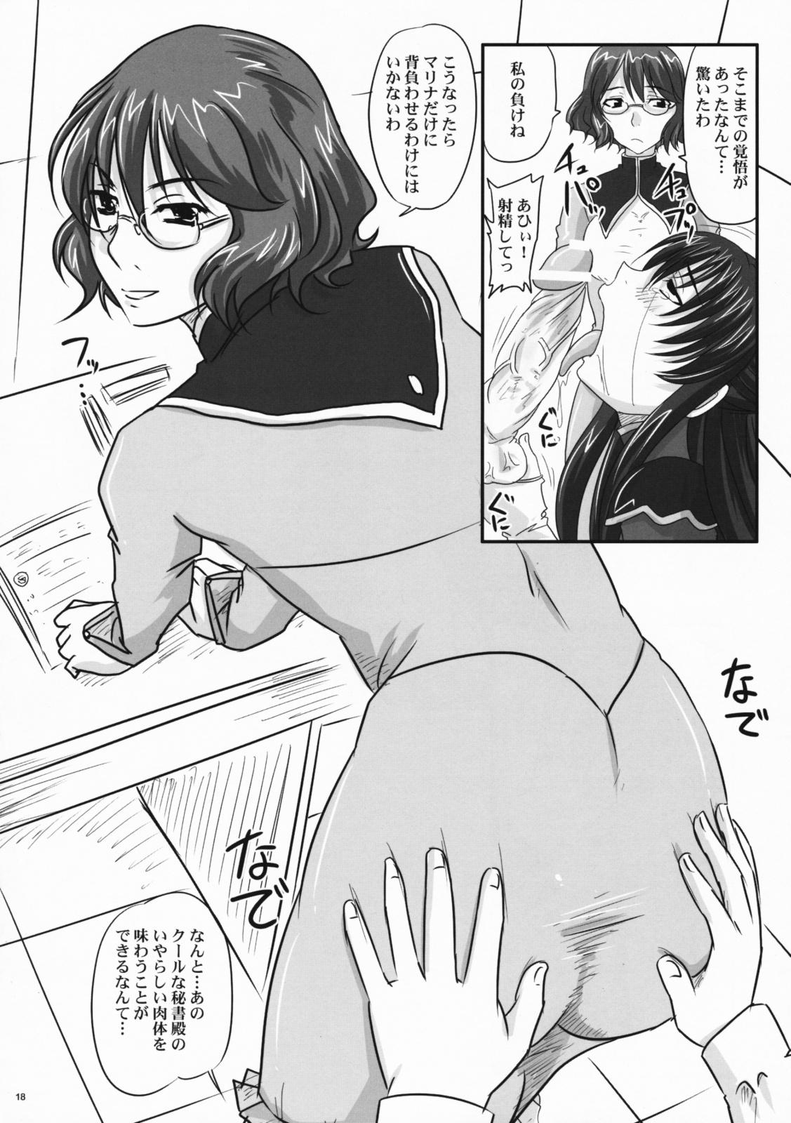 (SC42) [Nozarashi (Nozarashi Satoru)] Nyuu -Generation MaSra-O (Mobile Suit Gundam 00) 16