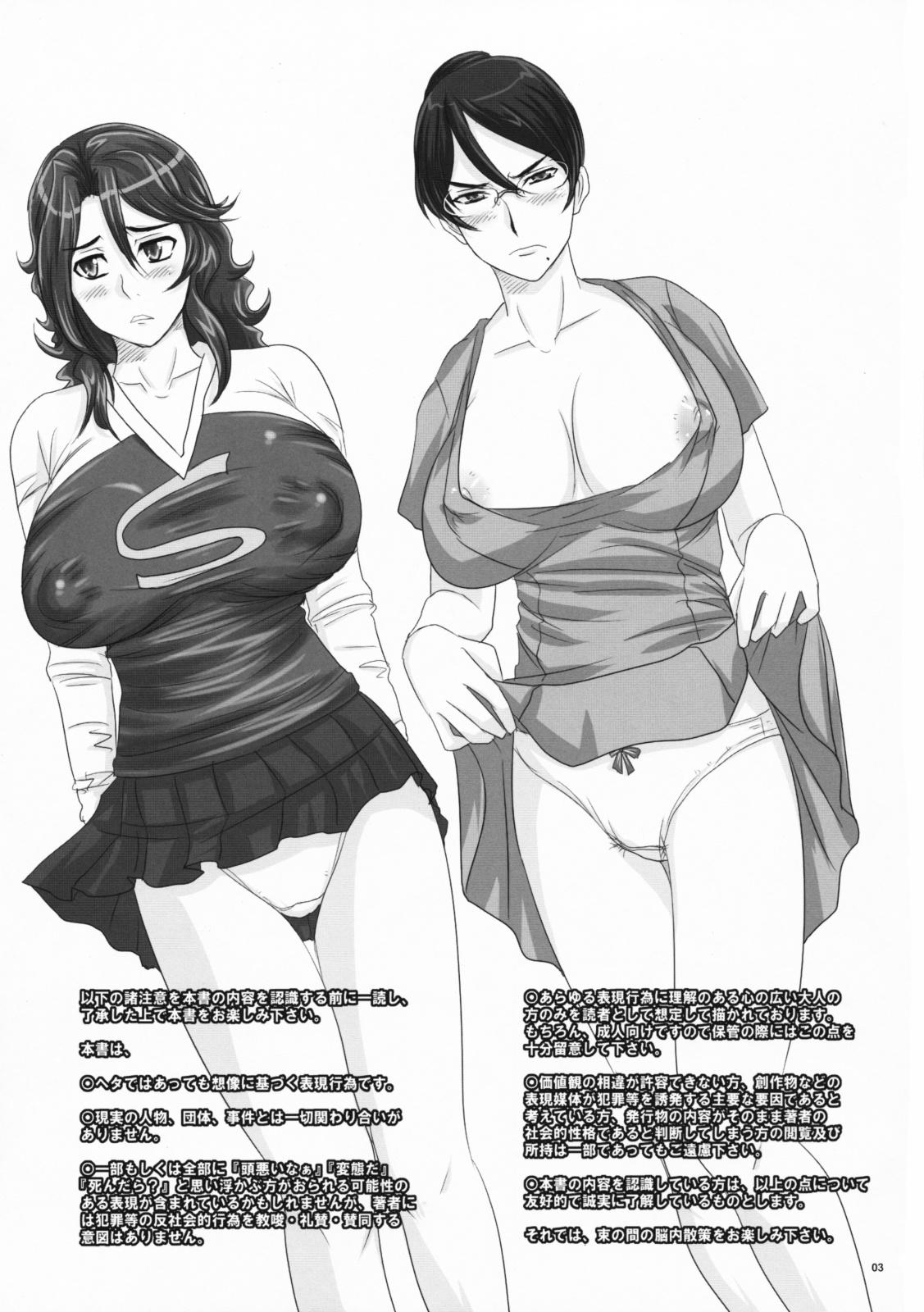 Teen (SC42) [Nozarashi (Nozarashi Satoru)] Nyuu -Generation MaSra-O (Mobile Suit Gundam 00) - Gundam 00 Solo Female - Page 2