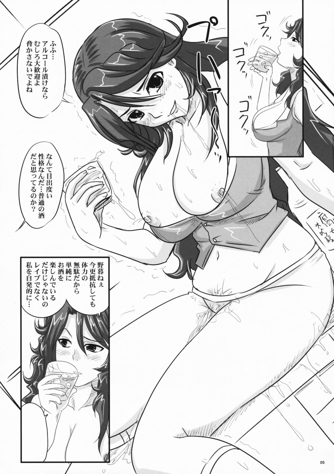 Cock (SC42) [Nozarashi (Nozarashi Satoru)] Nyuu -Generation MaSra-O (Mobile Suit Gundam 00) - Gundam 00 Nice Ass - Page 4