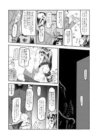 機械姦01-制服少女と電動木馬 3