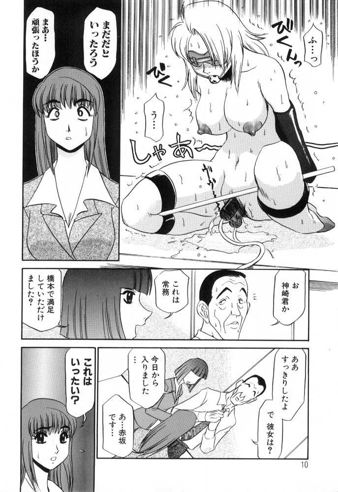 Moms Hisho No Oshigoto Gang - Page 10
