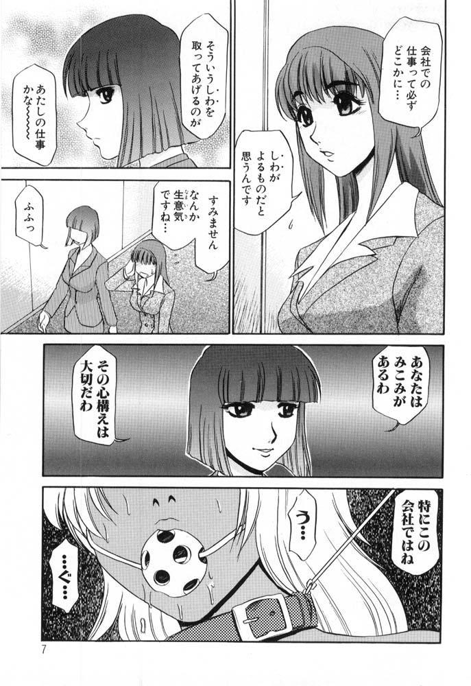 Backshots Hisho No Oshigoto Gemidos - Page 7