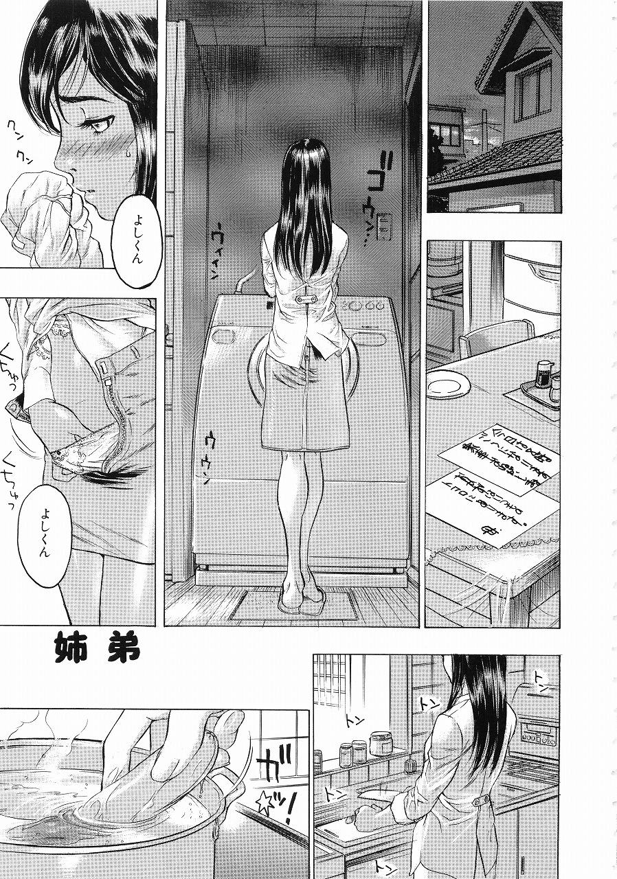 Boy Fuck Girl Hisoyaka No Kankei Ducha - Page 4