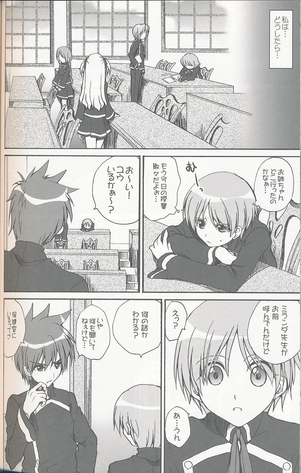 Picked Up Miranda Sensei no Kiwametsuke Soushuuhen 2 - Quiz magic academy Mujer - Page 11