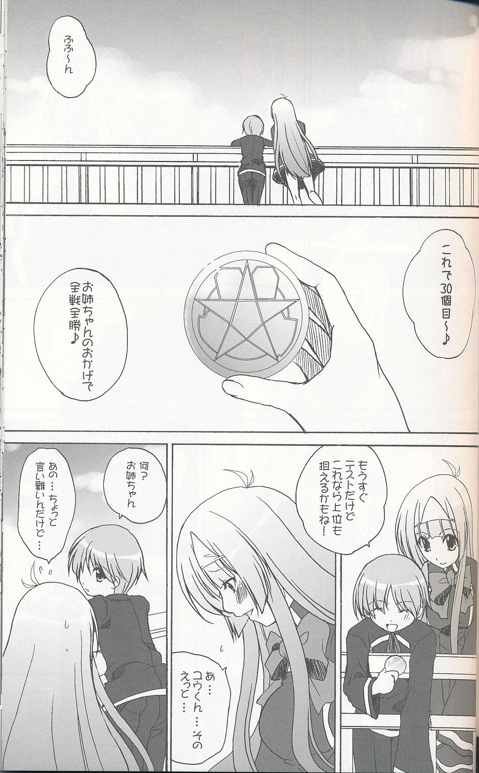 Straight Miranda Sensei no Kiwametsuke Soushuuhen 2 - Quiz magic academy Round Ass - Page 2