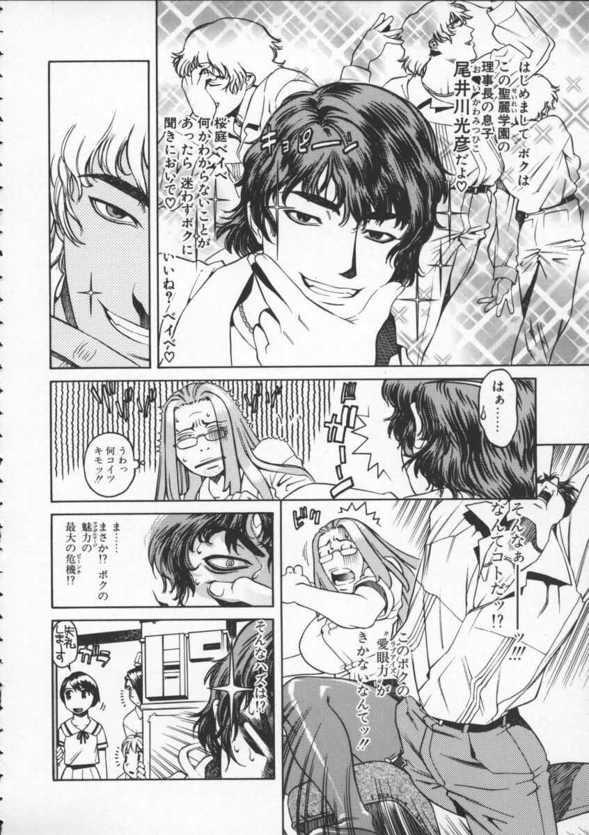 Mistress Abunai Etsuko Sensei Beurette - Page 8