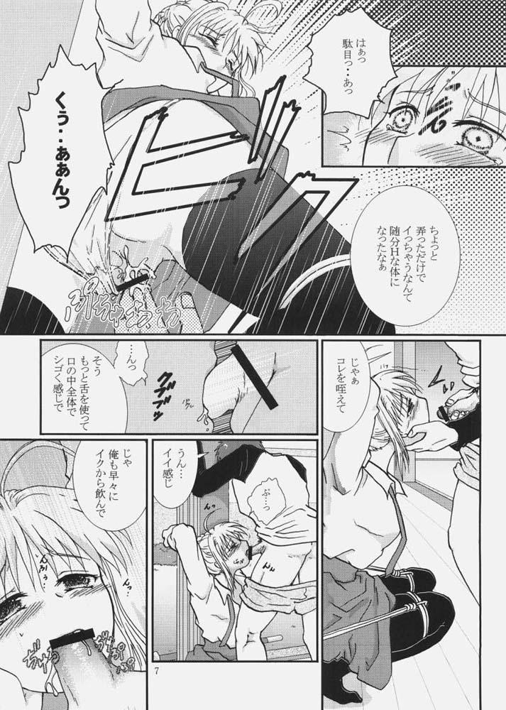 Chunky Tennen Girl H - Fate hollow ataraxia Phat Ass - Page 6