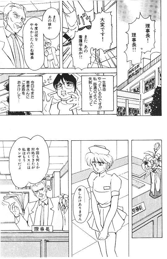 Jerkoff Nyotai Kaizou Seminar Girl Gets Fucked - Page 7