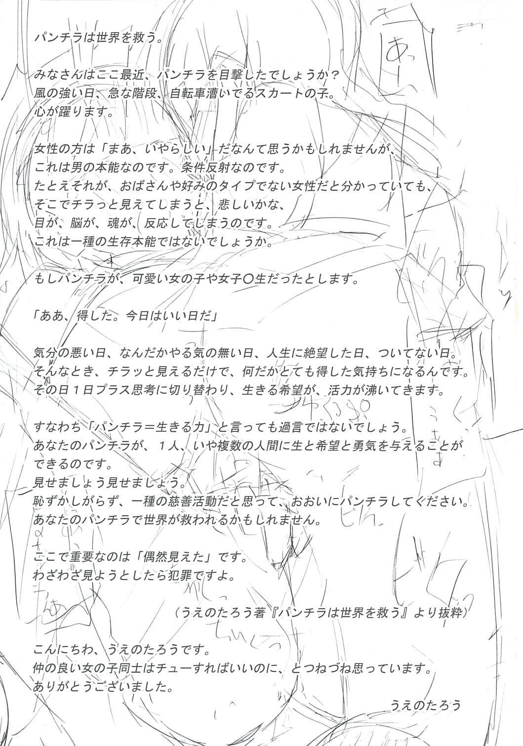 Freeporn Renai Shokyuu - Kashimashi Anal Fuck - Page 20