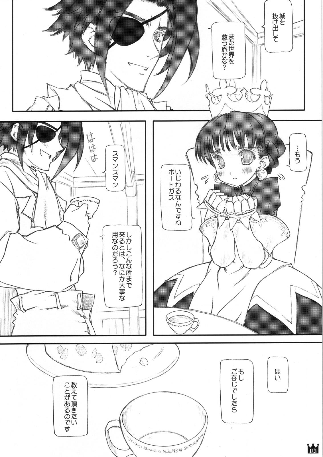 Chacal Oushitsu Nikki - Princess crown Hardcorend - Page 3