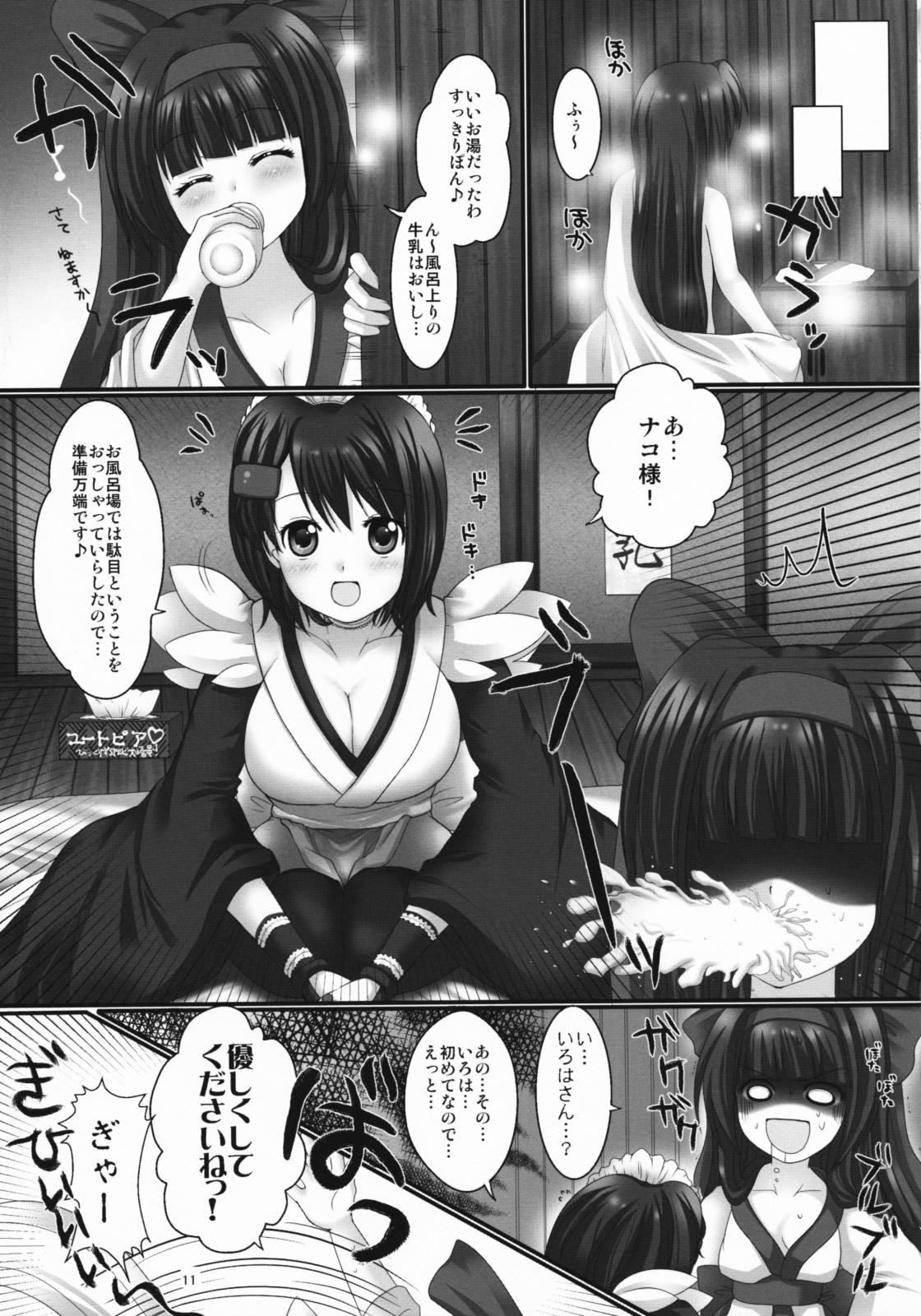 Anime Printemps Song - Samurai spirits Short Hair - Page 10