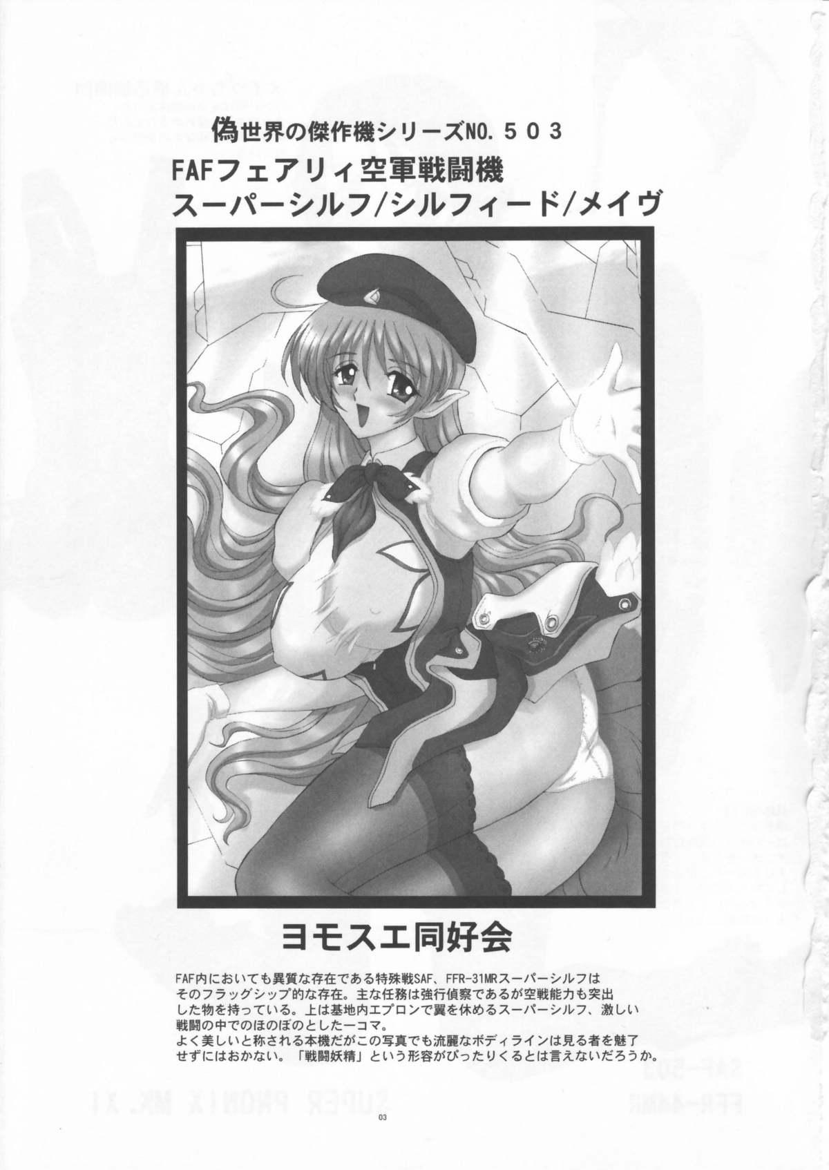 Amatuer Nise Sekai no Kessakuki Super Sylph, Silpheed Mave - Yukikaze China - Page 3