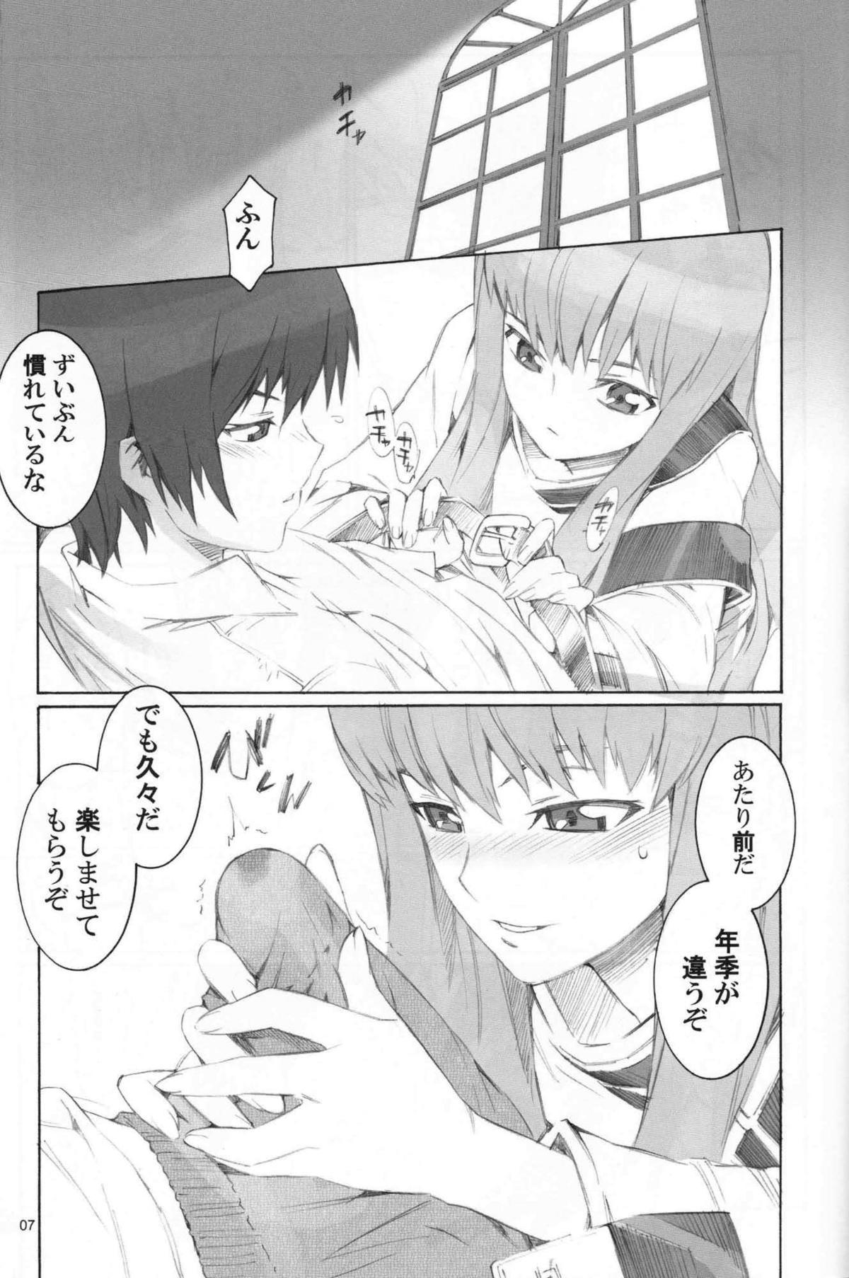 Eating SOULFLY 4 - Code geass Oral - Page 6