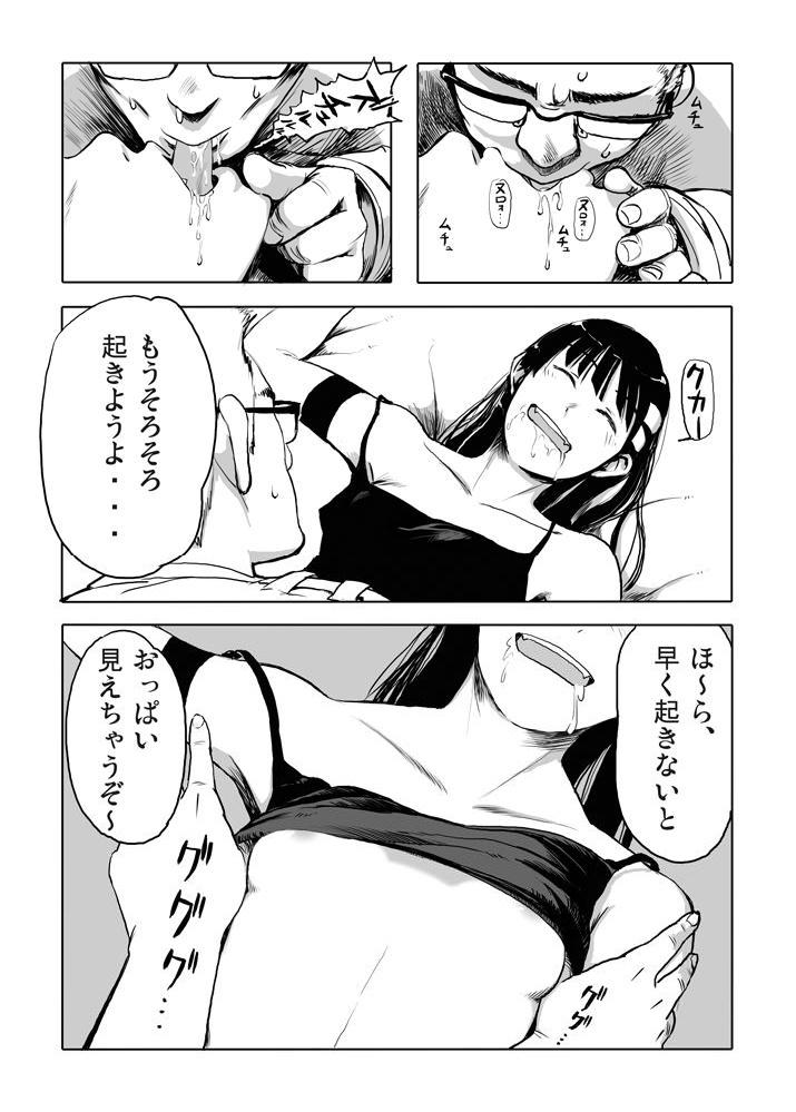 Stripping Aniki wa Shinda MOUINAI - Tengen toppa gurren lagann Dance - Page 11