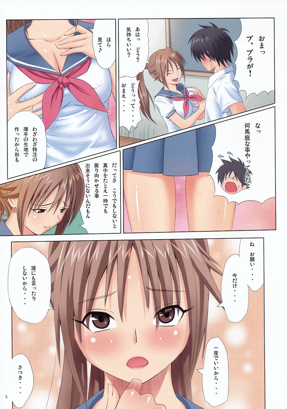 Amatuer Sex MuchiMuchi Bomber 5 - Ichigo 100 Love Making - Page 6