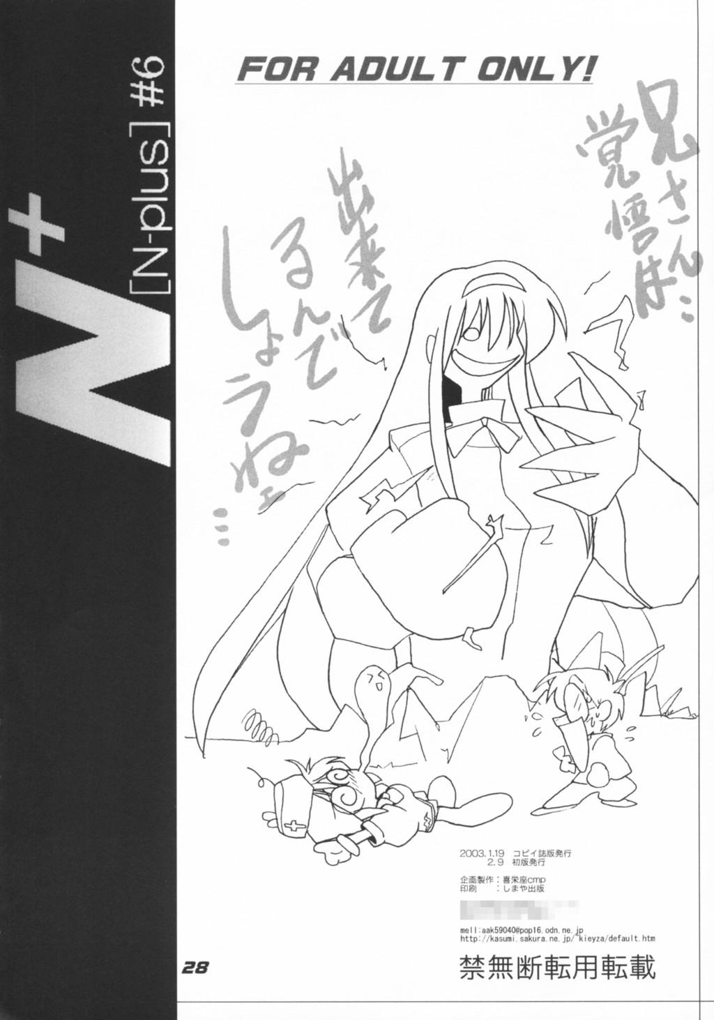 Latina N+ #6 - Tsukihime Mofos - Page 29