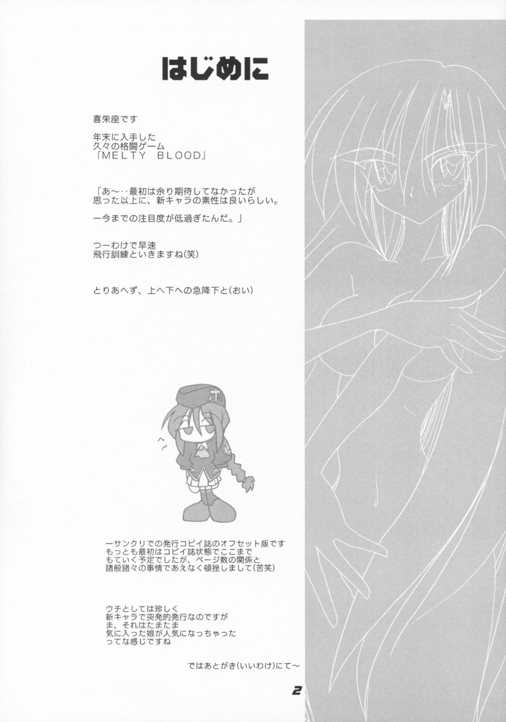 Soapy N+ #6 - Tsukihime Smoking - Page 3