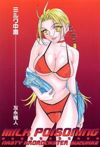 Beauty Milk Chuudoku Suzuka II - Milk Poisoning Nasty Broadcaster Suzuka II  Squirting 4