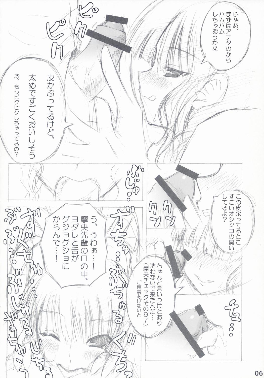 Novinho Maocheck Sono 162 - Kimikiss Stepdaughter - Page 5