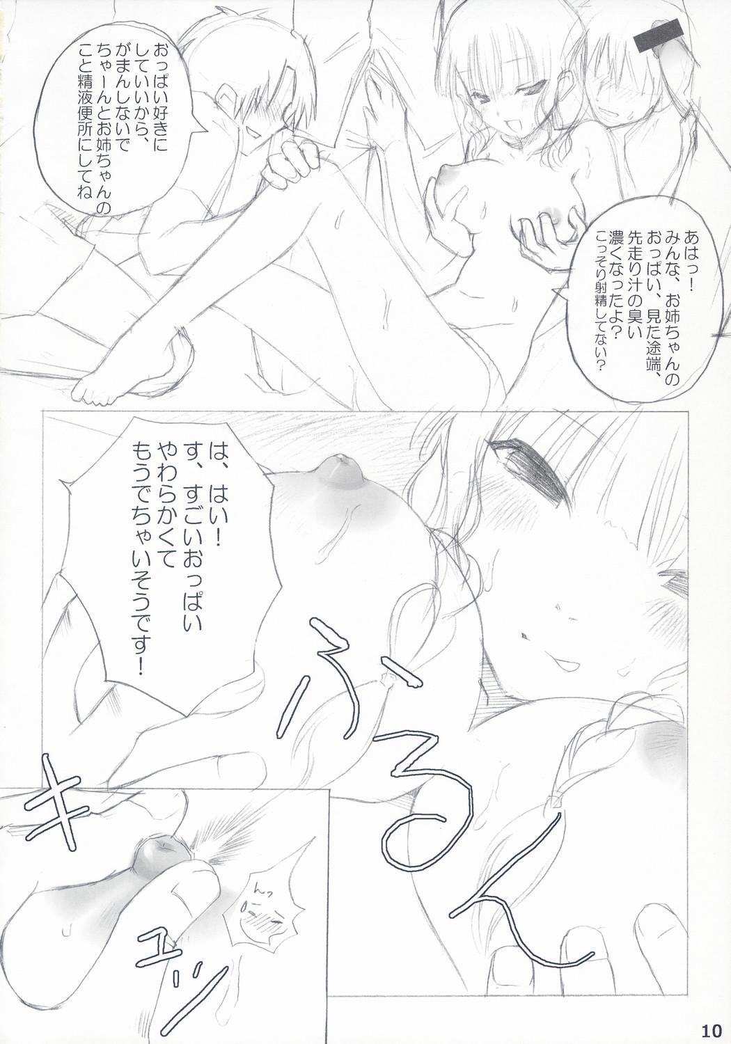 Gets Maocheck Sono 162 - Kimikiss Gay Friend - Page 9