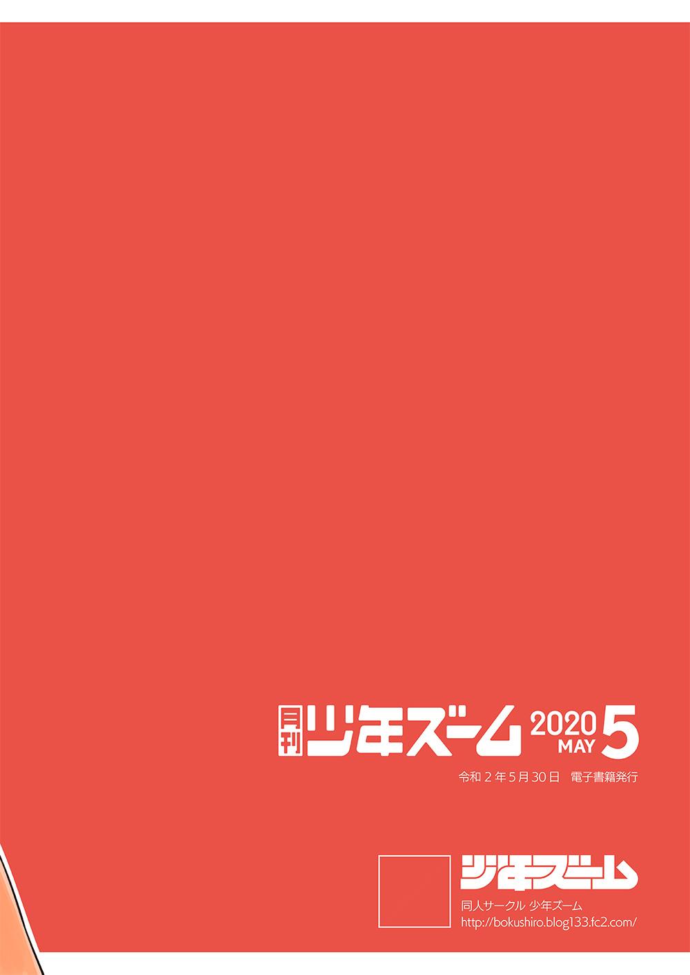 Gekkan Shounen Zoom 2020-05 23