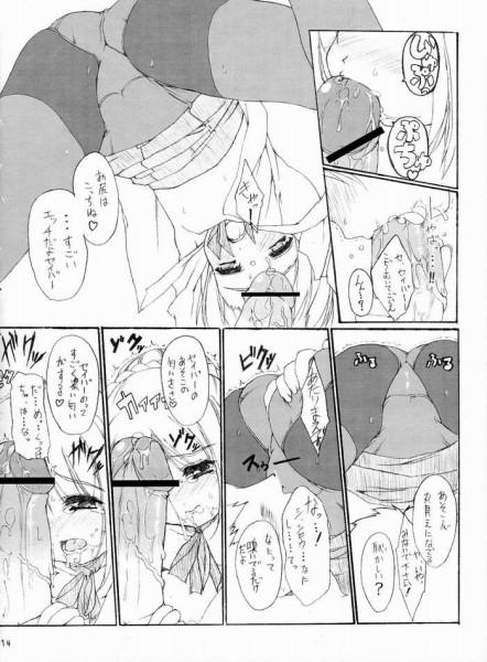 Boy Girl Fake ～ Hajimete no Orusuban ～ - Fate stay night Camwhore - Page 11