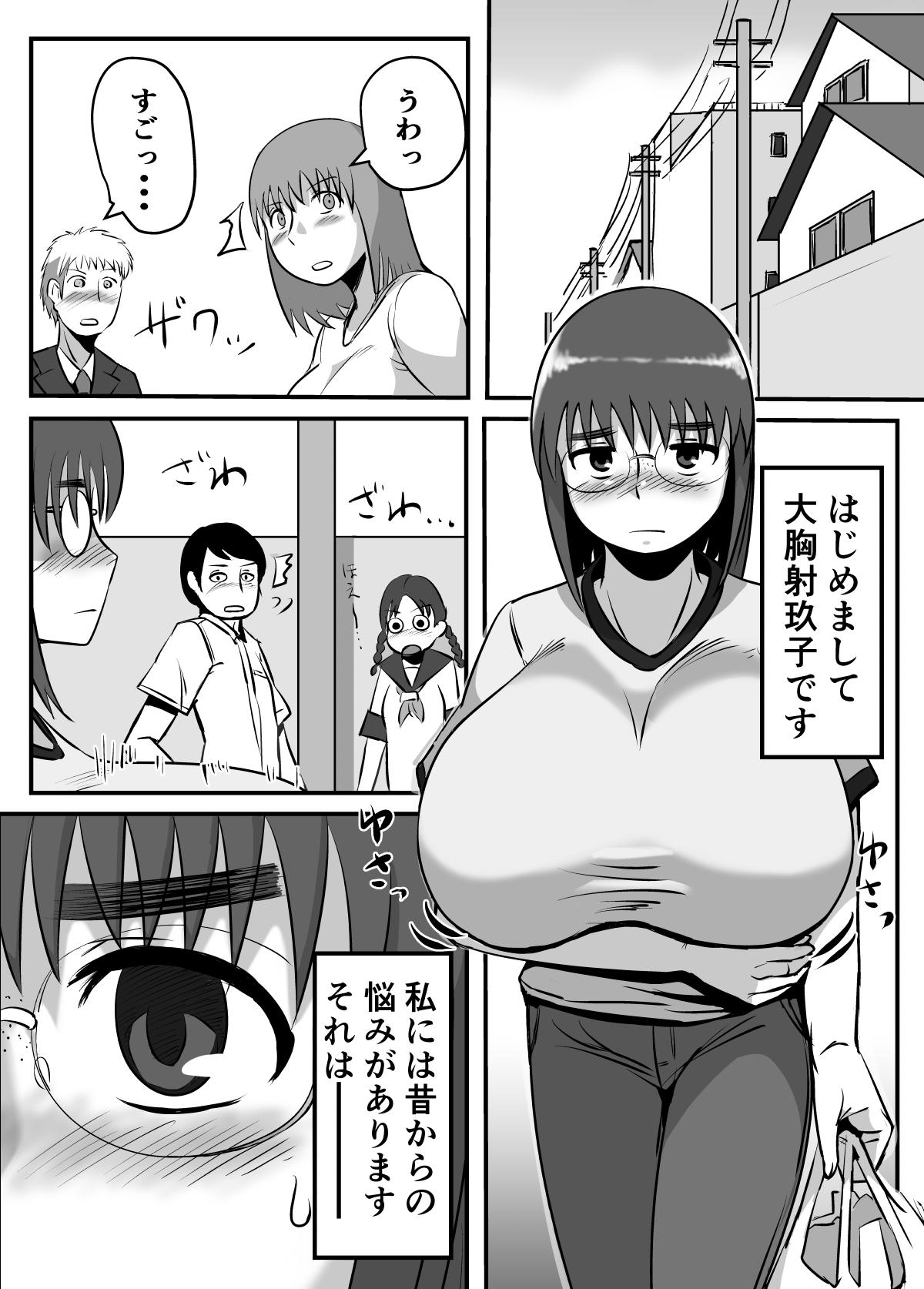 Camgirl Bonyuu Taishitsu na Bakunyuu Onna ga SEX Suru to Kou Naru Namorada - Page 3
