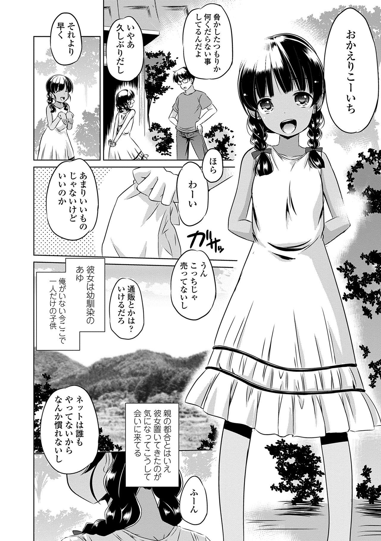 Perfect Porn Chiisakutte mo Ikeru no yo Black Girl - Page 6