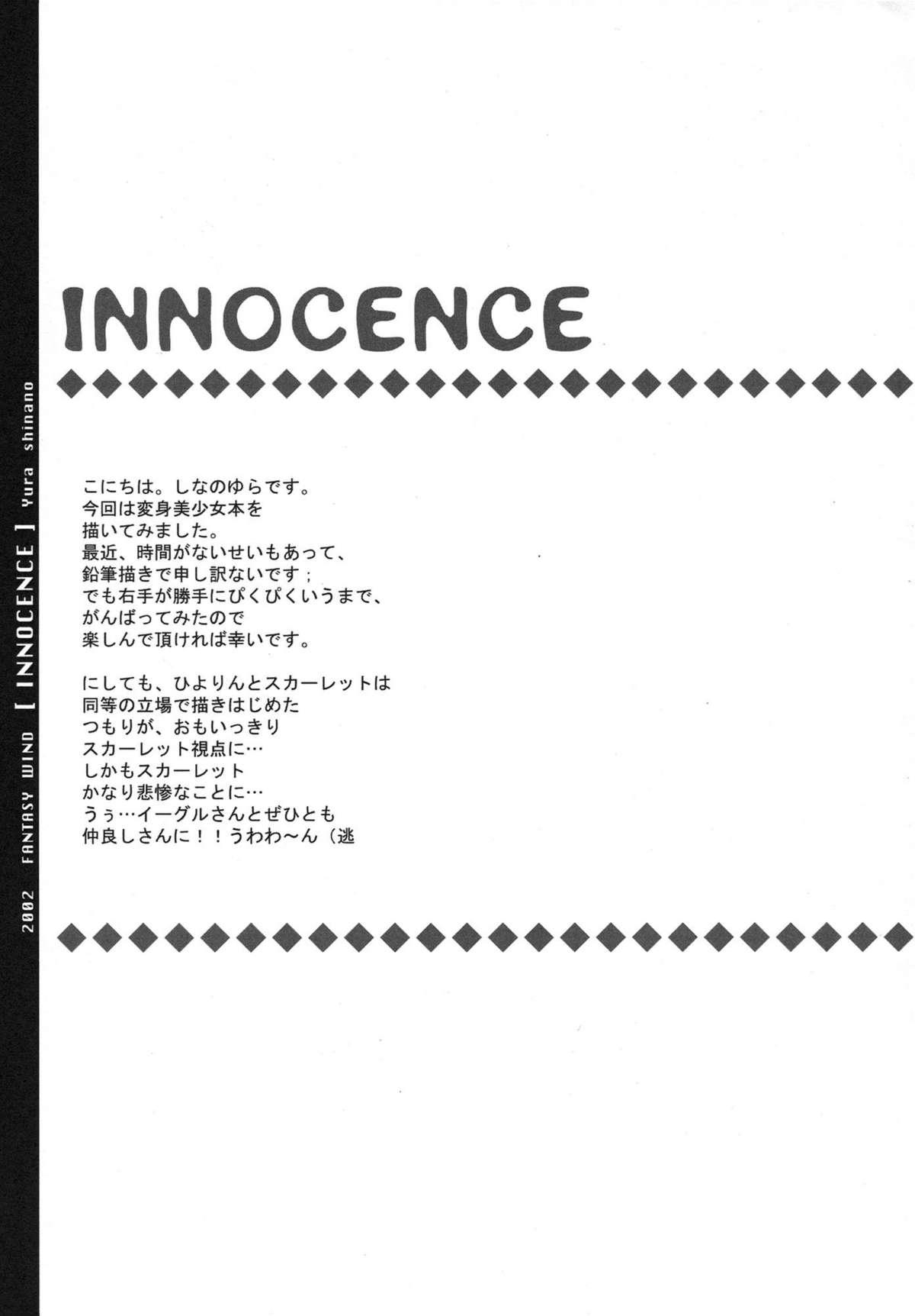 INNOCENCE 18