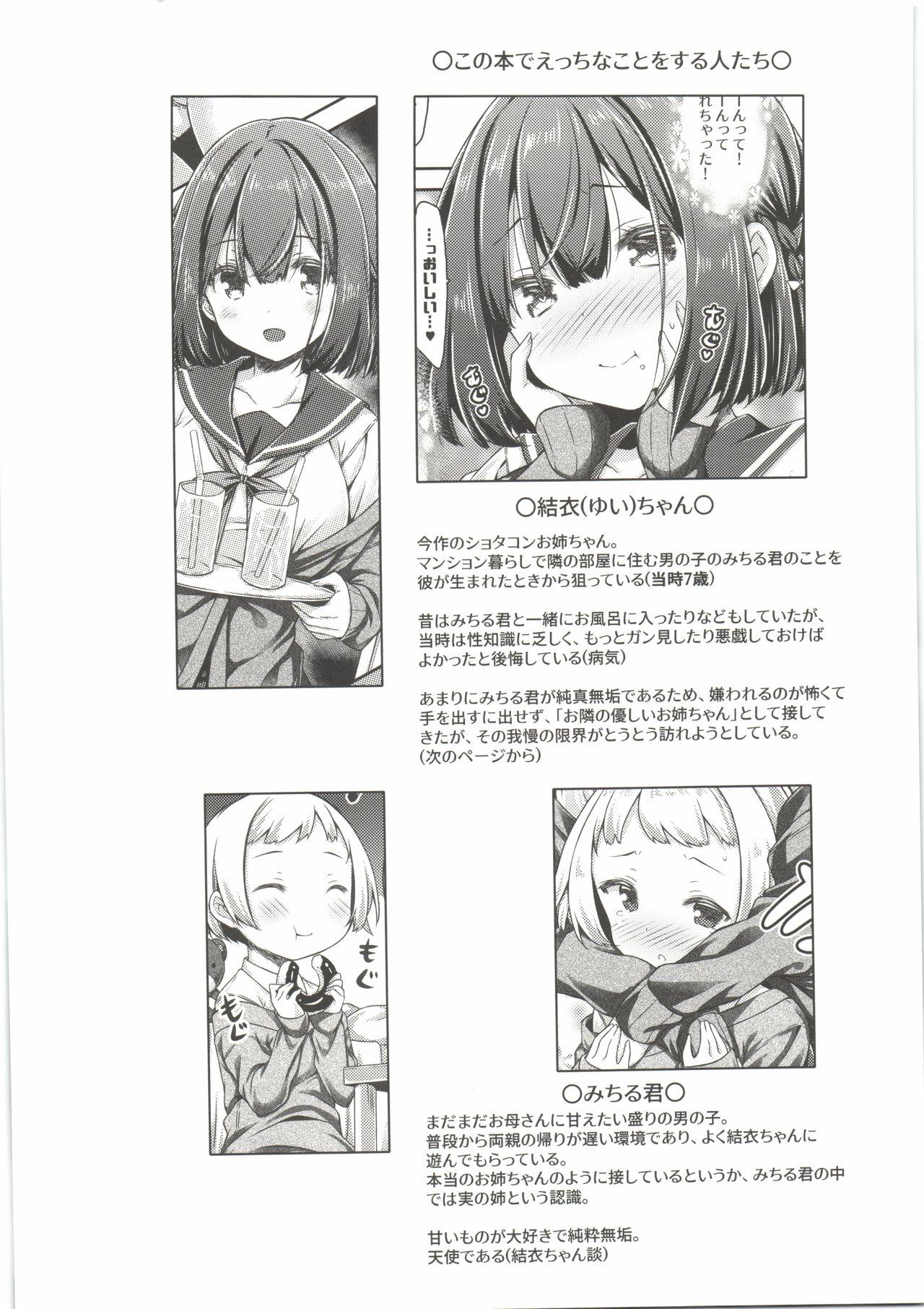 Passion Otonari no Otokonoko ga Kawai sugite Gaman dekinai node Ecchi na Itazura shichaimasu - Original Beautiful - Page 4