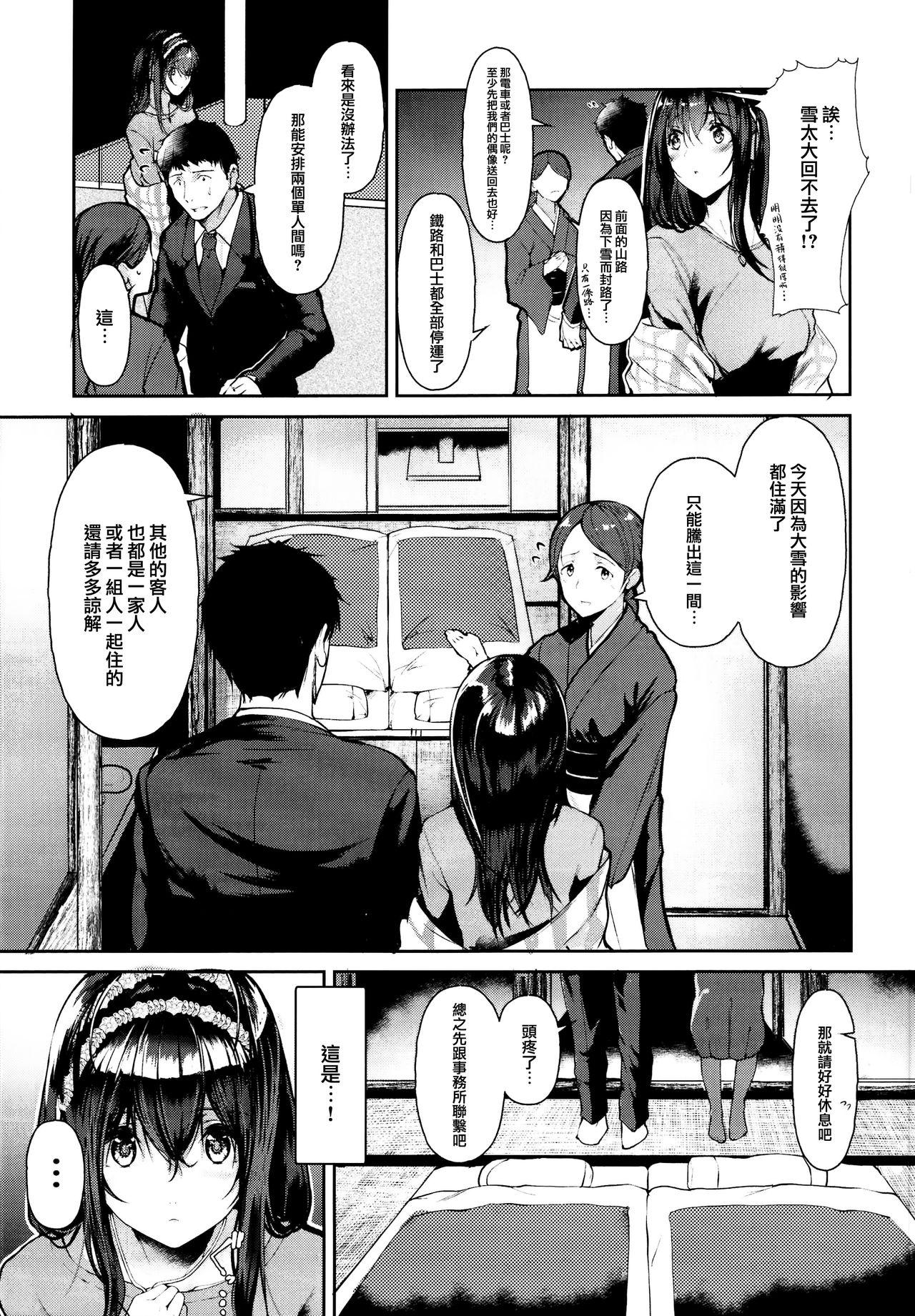 Interacial Sagisawa Fumika wa SEX Shitai - The idolmaster Asshole - Page 10