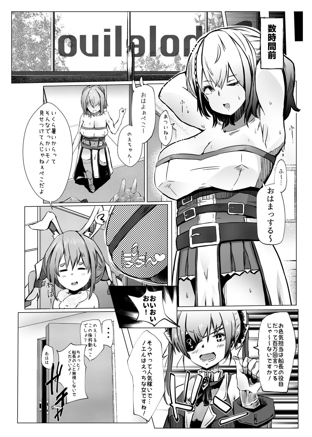 France Danchou ga Makeru Wake ga Nai desho Sloppy - Page 6