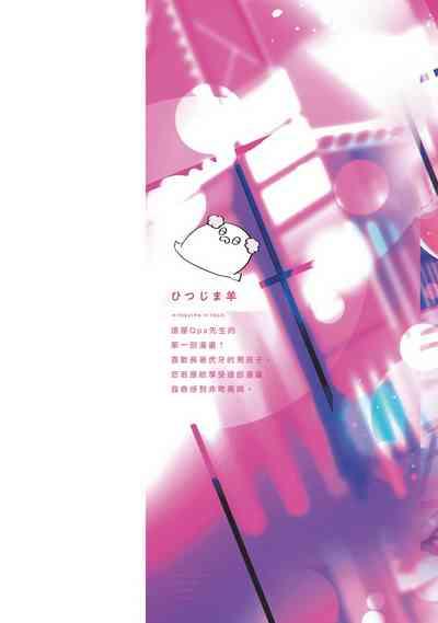 Gudao hentai Pink Neon Spending 01 Chinese Egg Vibrator 2