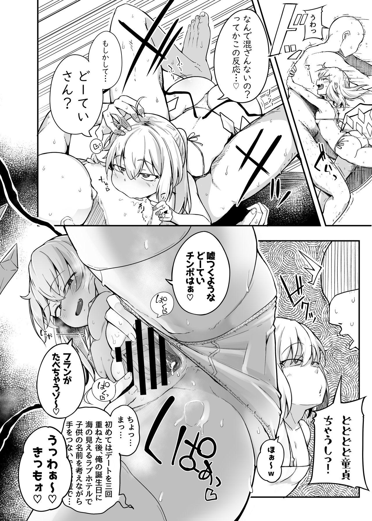 Sextoy Flandre VS Wakarasetai Oji-san - Touhou project Tall - Page 11