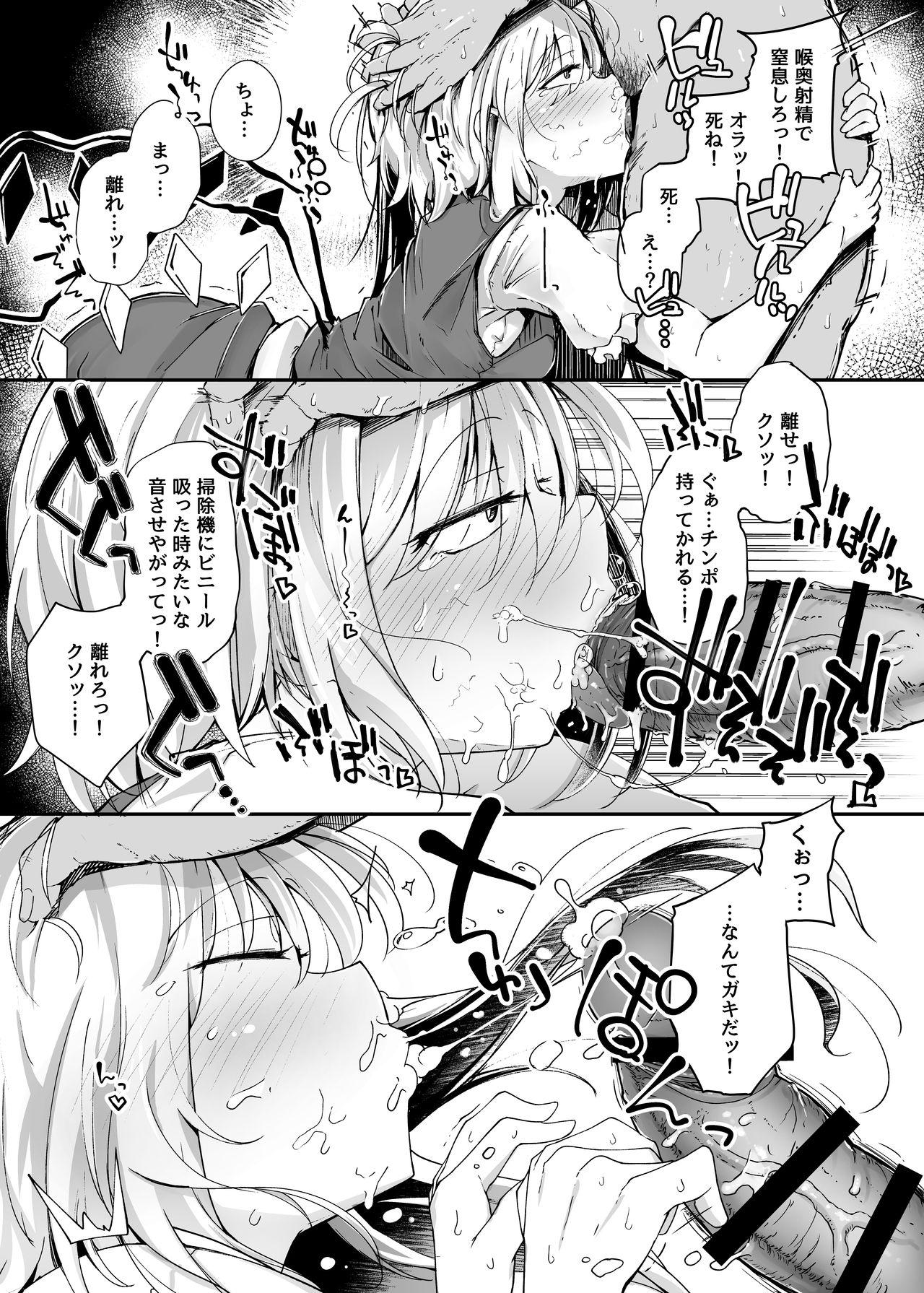 Aunty Flandre VS Wakarasetai Oji-san - Touhou project Camshow - Page 9