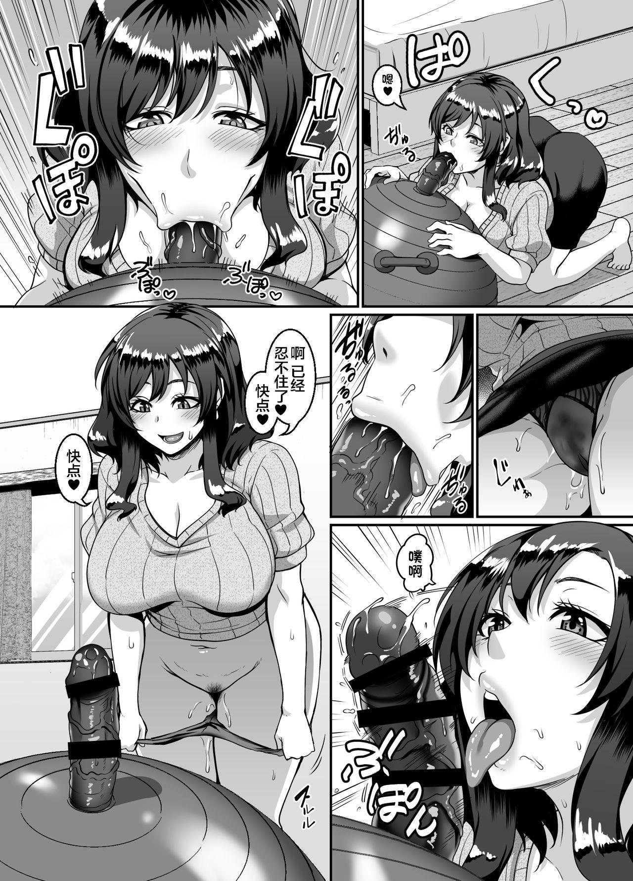 Nice Tits Oku-sama wa Dildo Ball ni Go Shuushin Cocks - Page 7