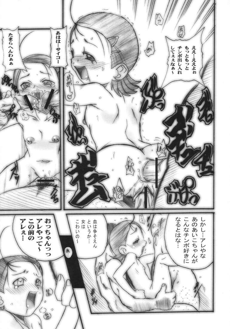 Anal Licking another day - Ojamajo doremi Secretary - Page 11