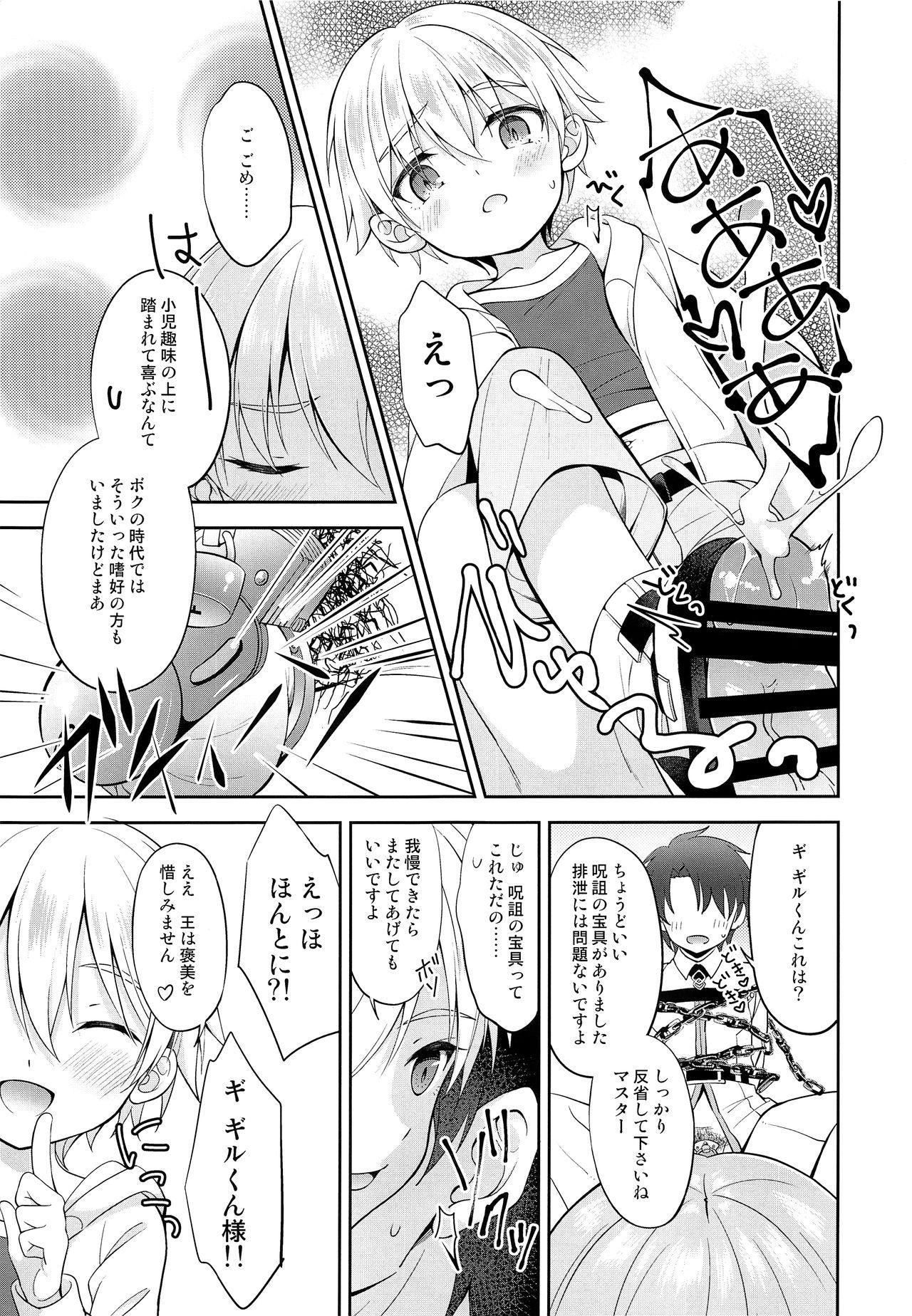 3some Gil-kun You no Shitsuke no Jikan - Fate grand order Pregnant - Page 4