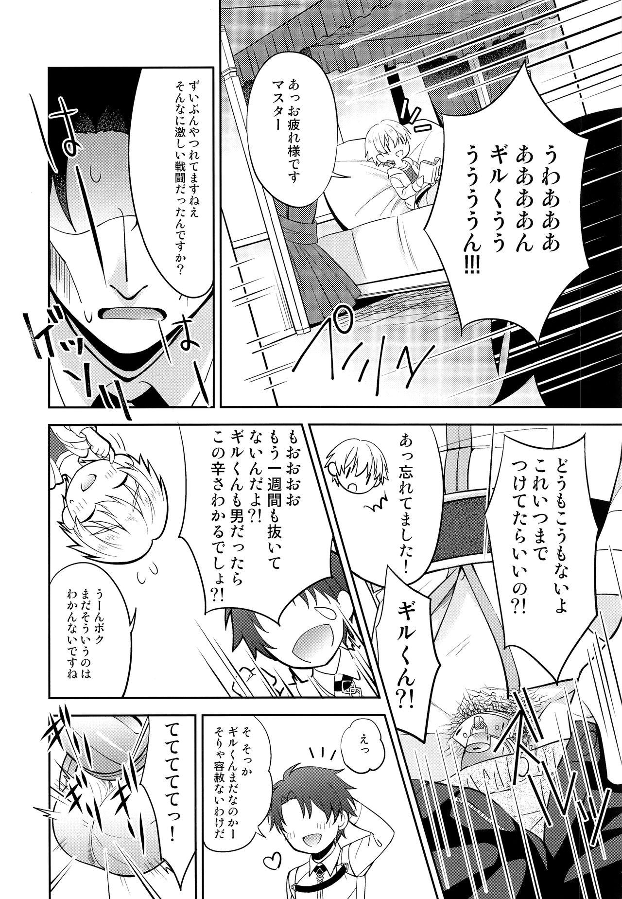 Amateur Gil-kun You no Shitsuke no Jikan - Fate grand order Chastity - Page 5