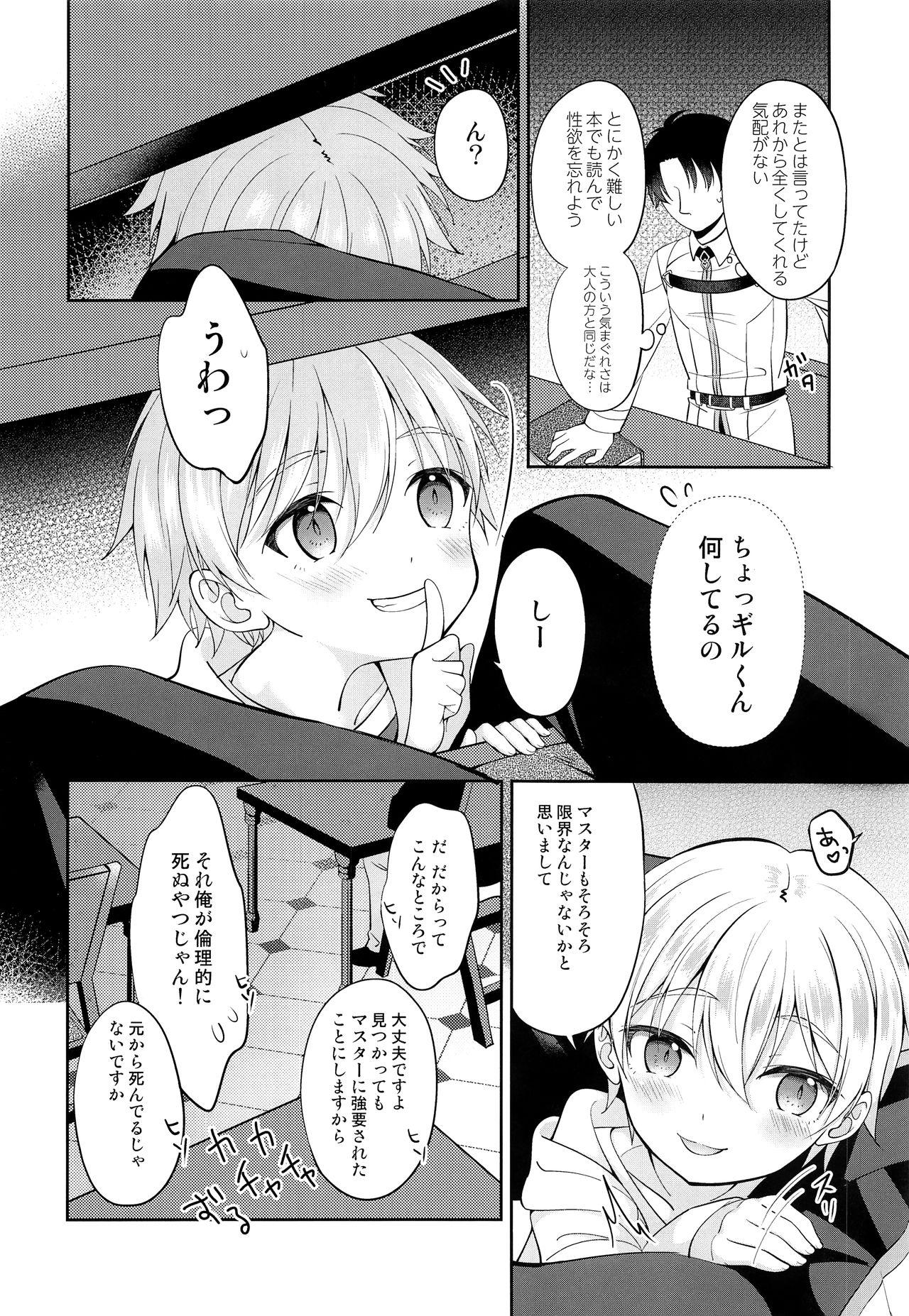 Hermosa Gil-kun You no Shitsuke no Jikan - Fate grand order Mmf - Page 9