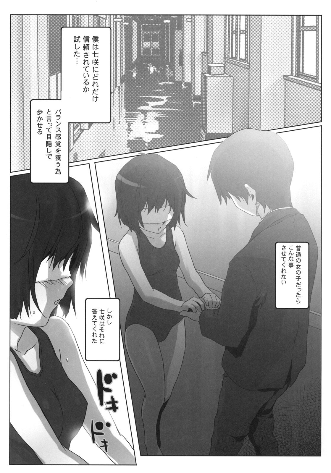 Masturbating Uraai - Amagami Actress - Page 4