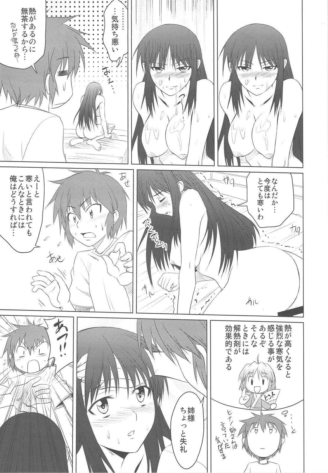 Asiansex Aneshita! Kaname - Nee chanto shiyou yo Kashima - Page 12