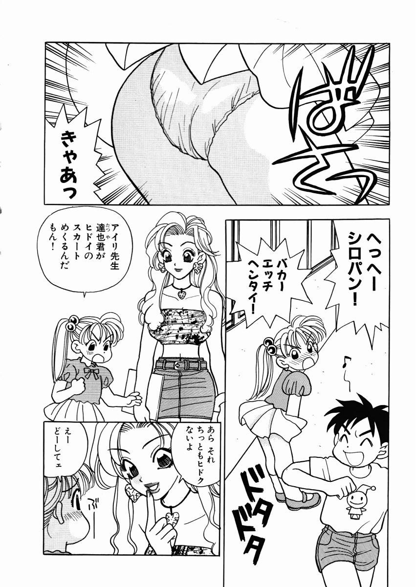 Dress oshiete! aireen vol.1 Dress - Page 8