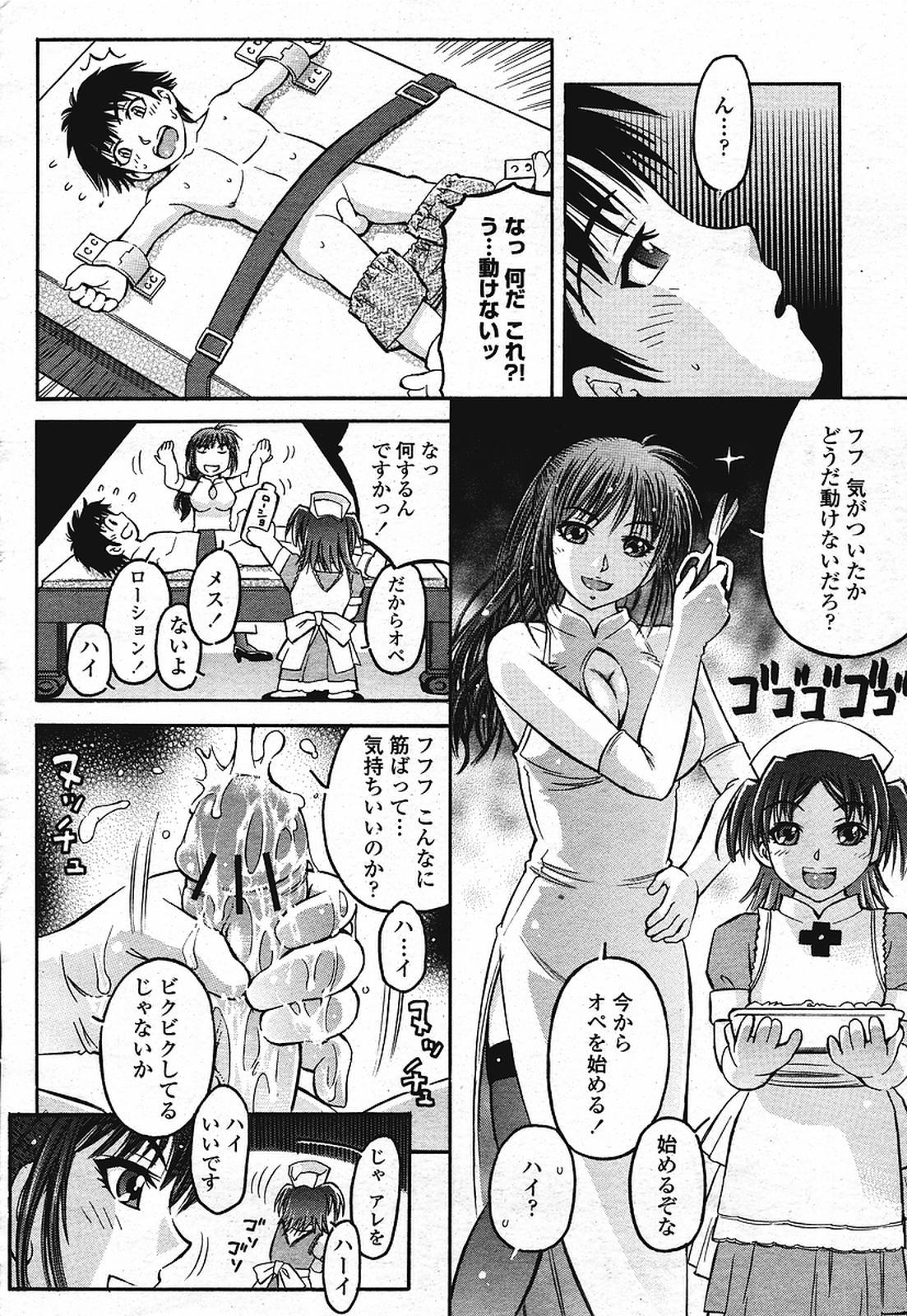 Comic Momohime 2009-08 281