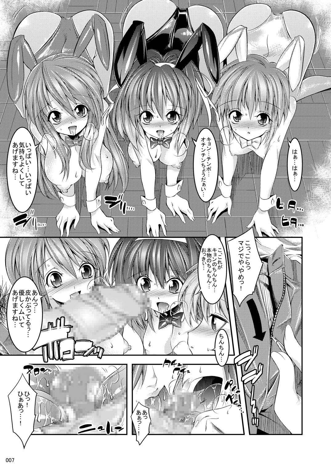 Buttplug Melancholy Princess 4 - The melancholy of haruhi suzumiya Threeway - Page 7