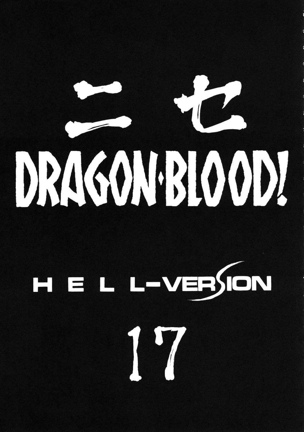 Nise Dragon Blood 17 10