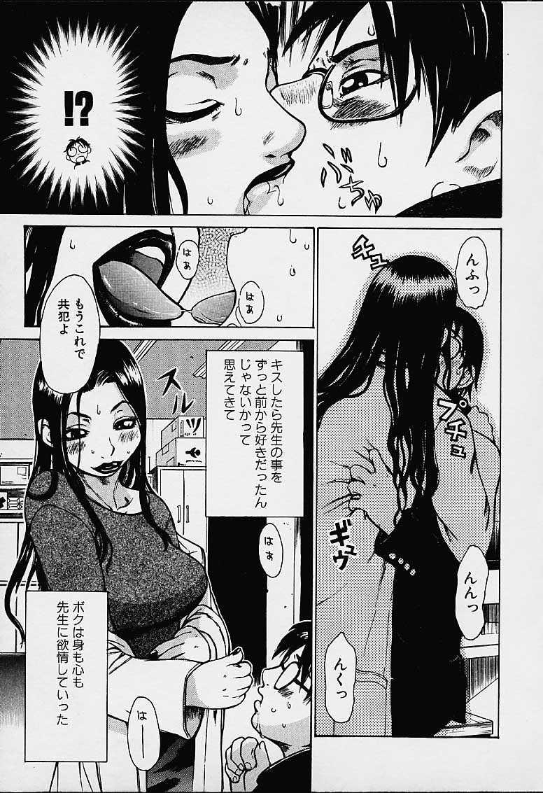 Dick Suckers Wakana Sensei ni Kiotsukero! Breeding - Page 11